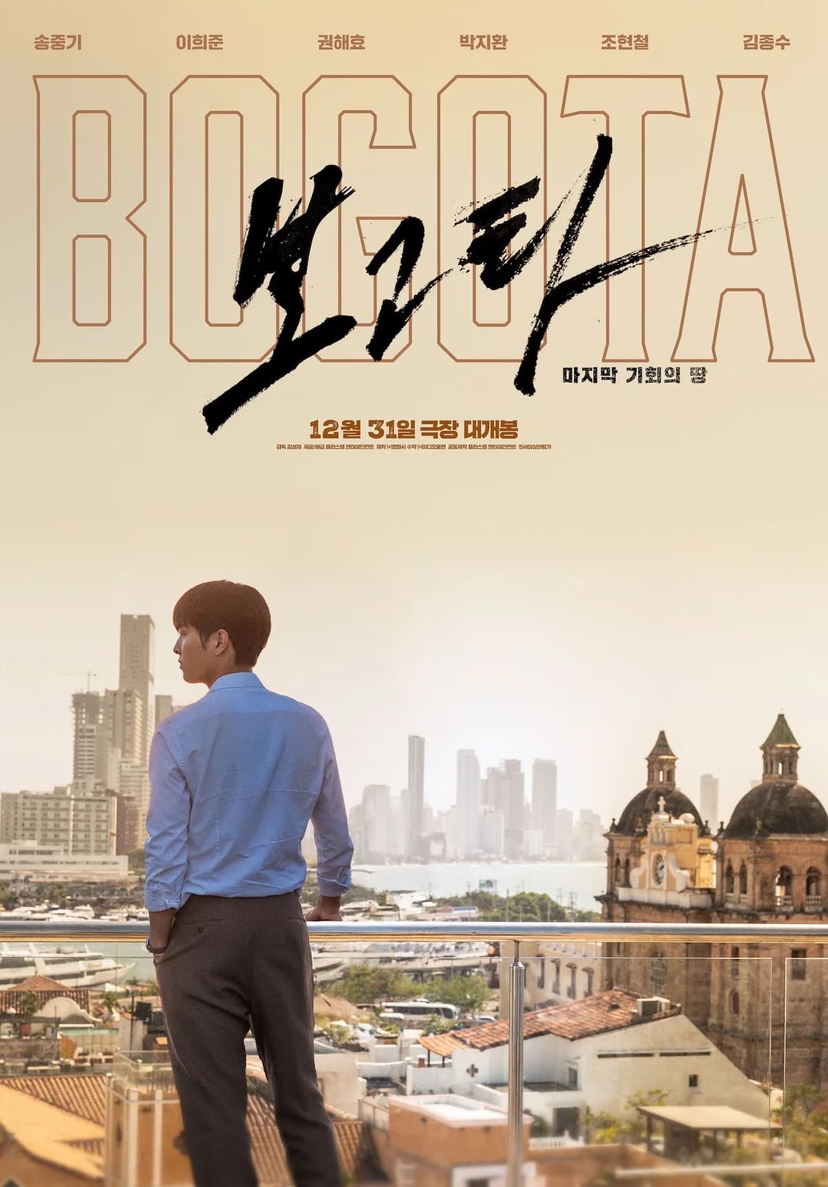 Poster of Bogota: City of the Lost