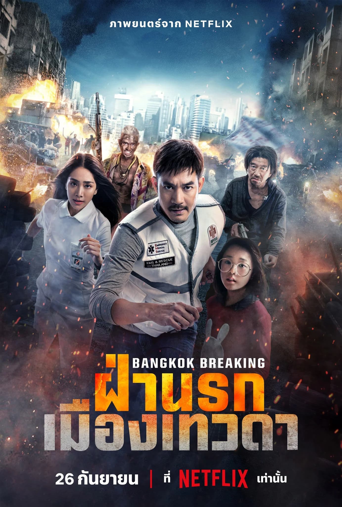 Poster of Bangkok Breaking: Heaven and Hell (2024)