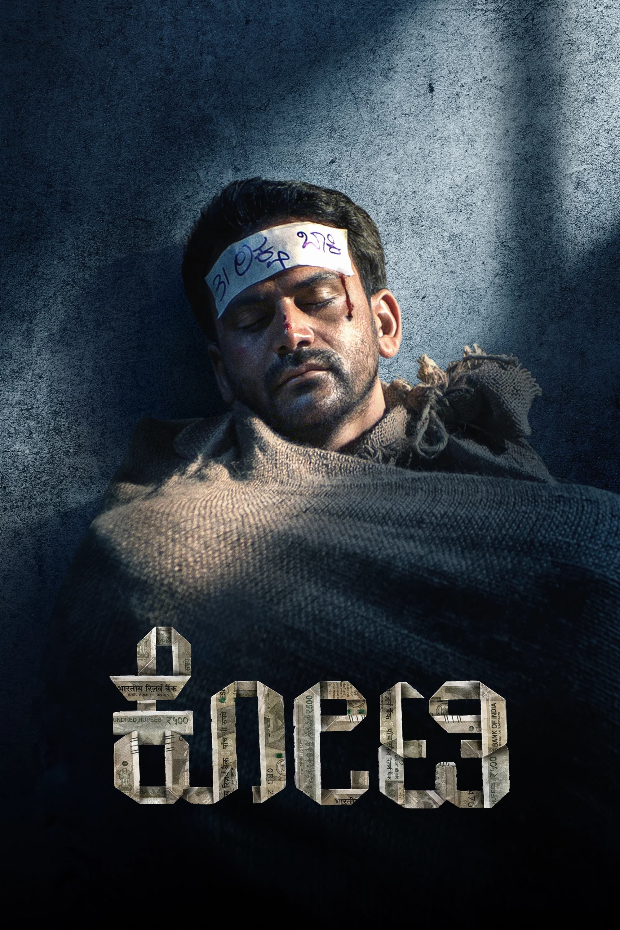 Poster of Kotee (2024) WEB-DL [Hindi (ORG 2.0) & Kannada]