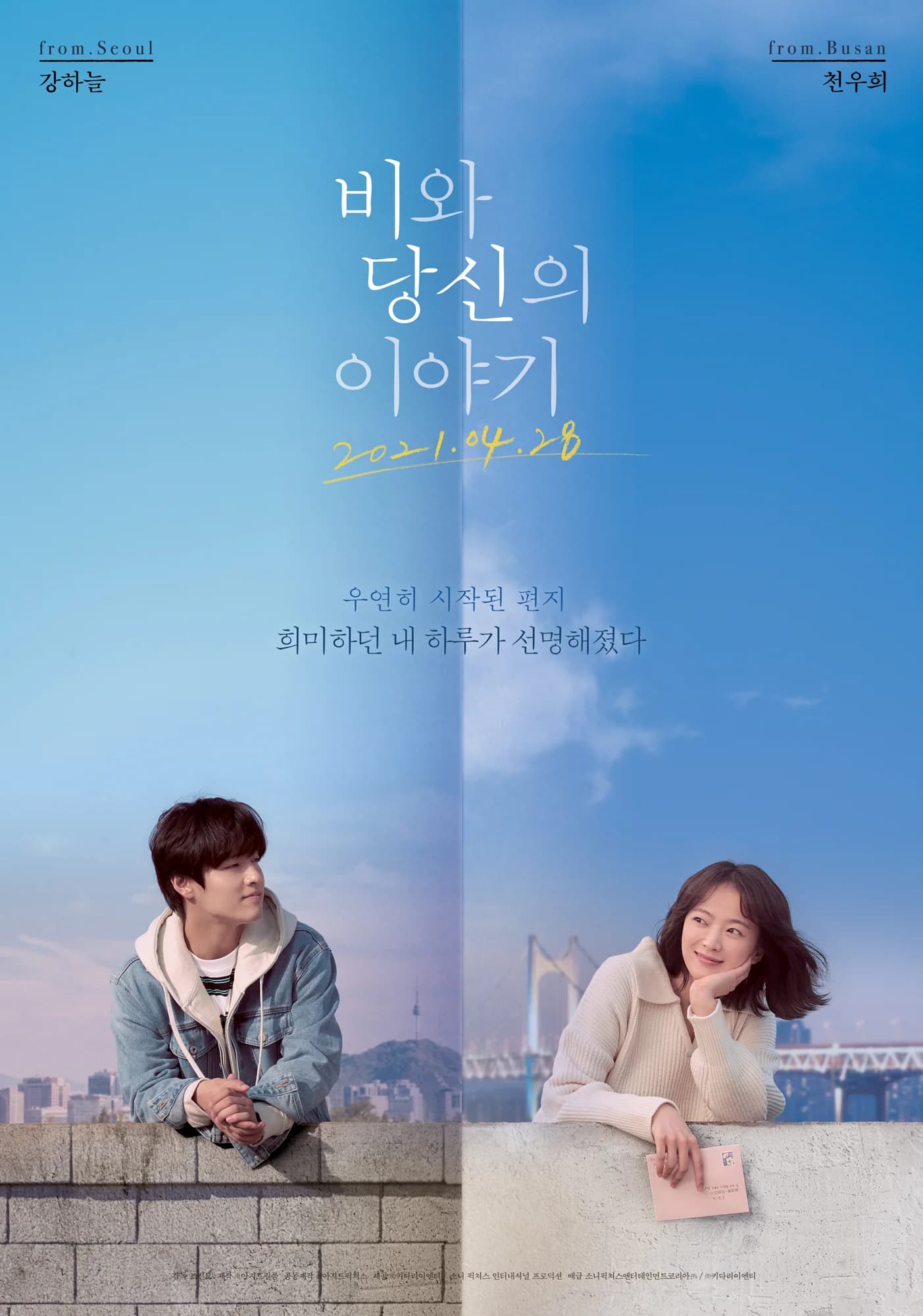 Poster of Endless Rain (2021) WEB-DL 1080p 720p 480p Dual Audio [Hindi & Korean]