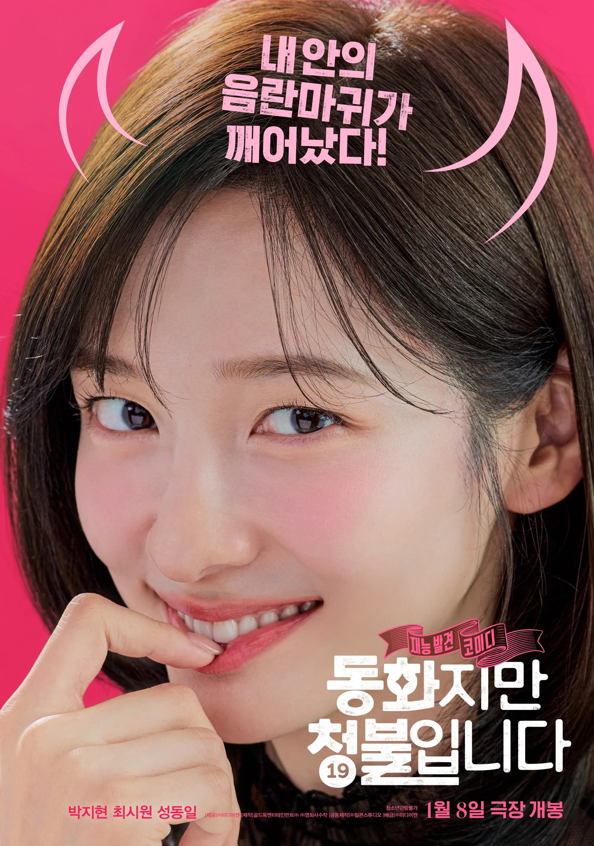 Poster of Forbidden Fairytale (2025) Dual Audio {Hindi-Korean}