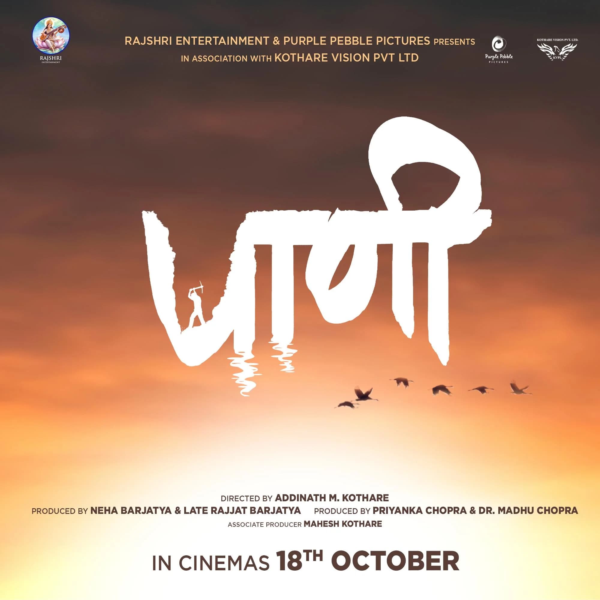Poster of Paani (2024) Dual Audio [Hindi DD2.0 + Marathi DD5.1]