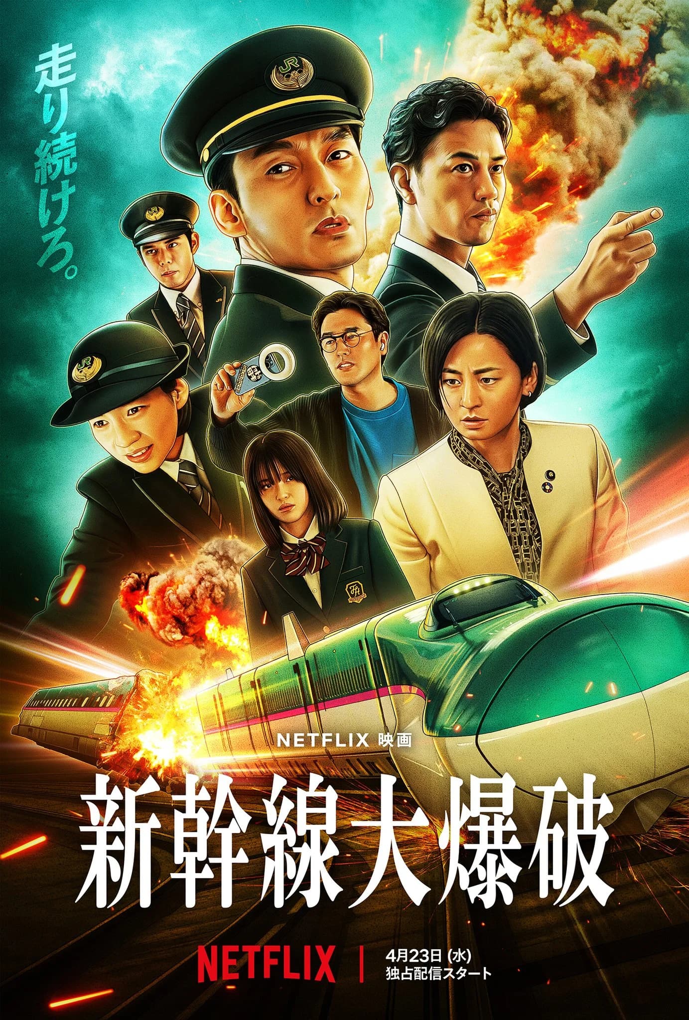 Poster of Bullet Train Explosion (2025) WEB-DL Dual Audio [Hindi Dubbed (5.1 DD) [Hindi & Japanese] 