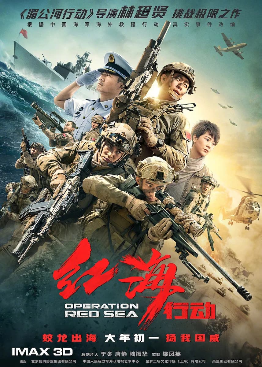 Poster of Operation Red Sea (2018) Dual Audio {Hindi-English}