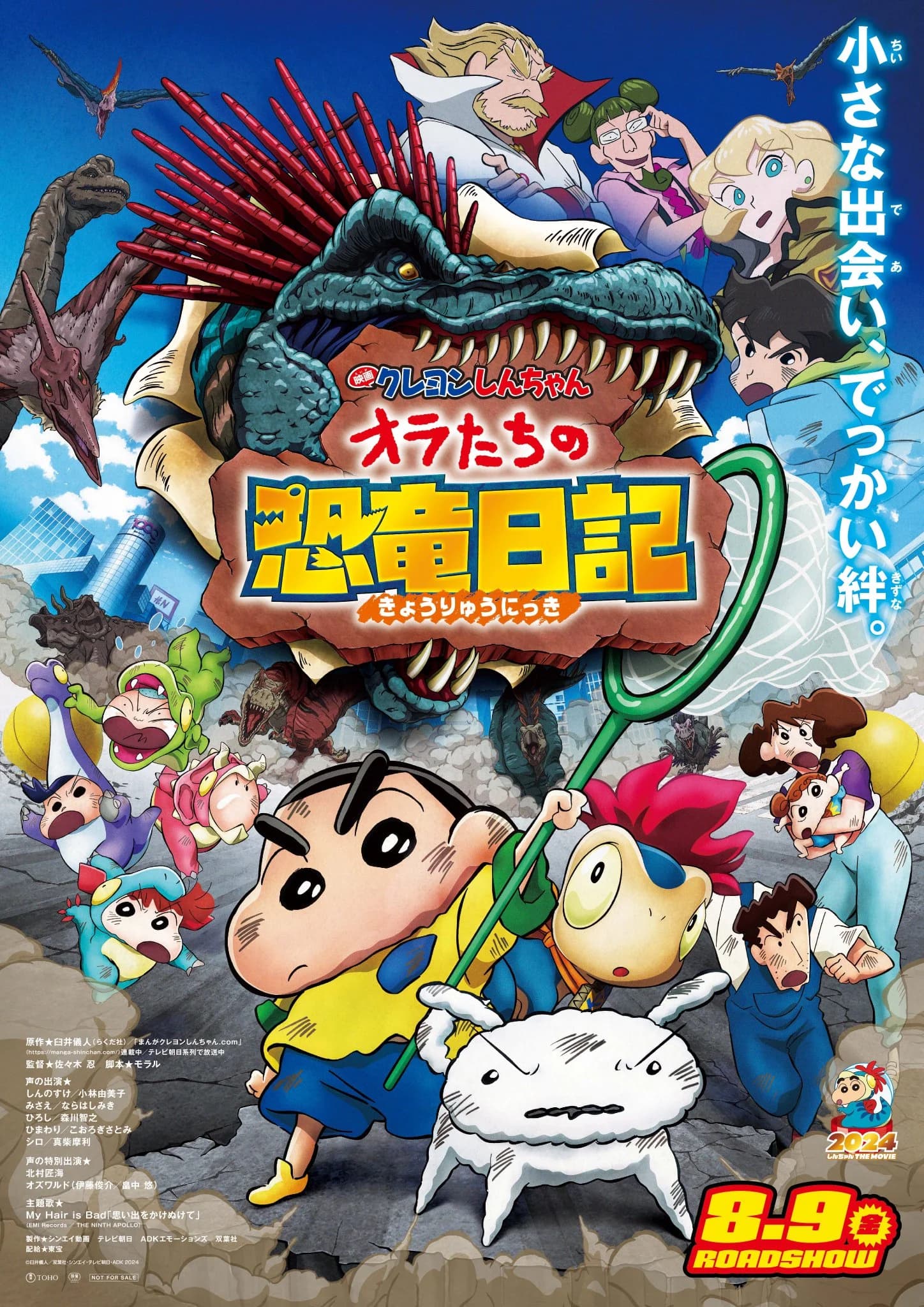 Poster of Crayon Shin-chan: Ora’s Dinosaur Diary (2024) Blu-Ray