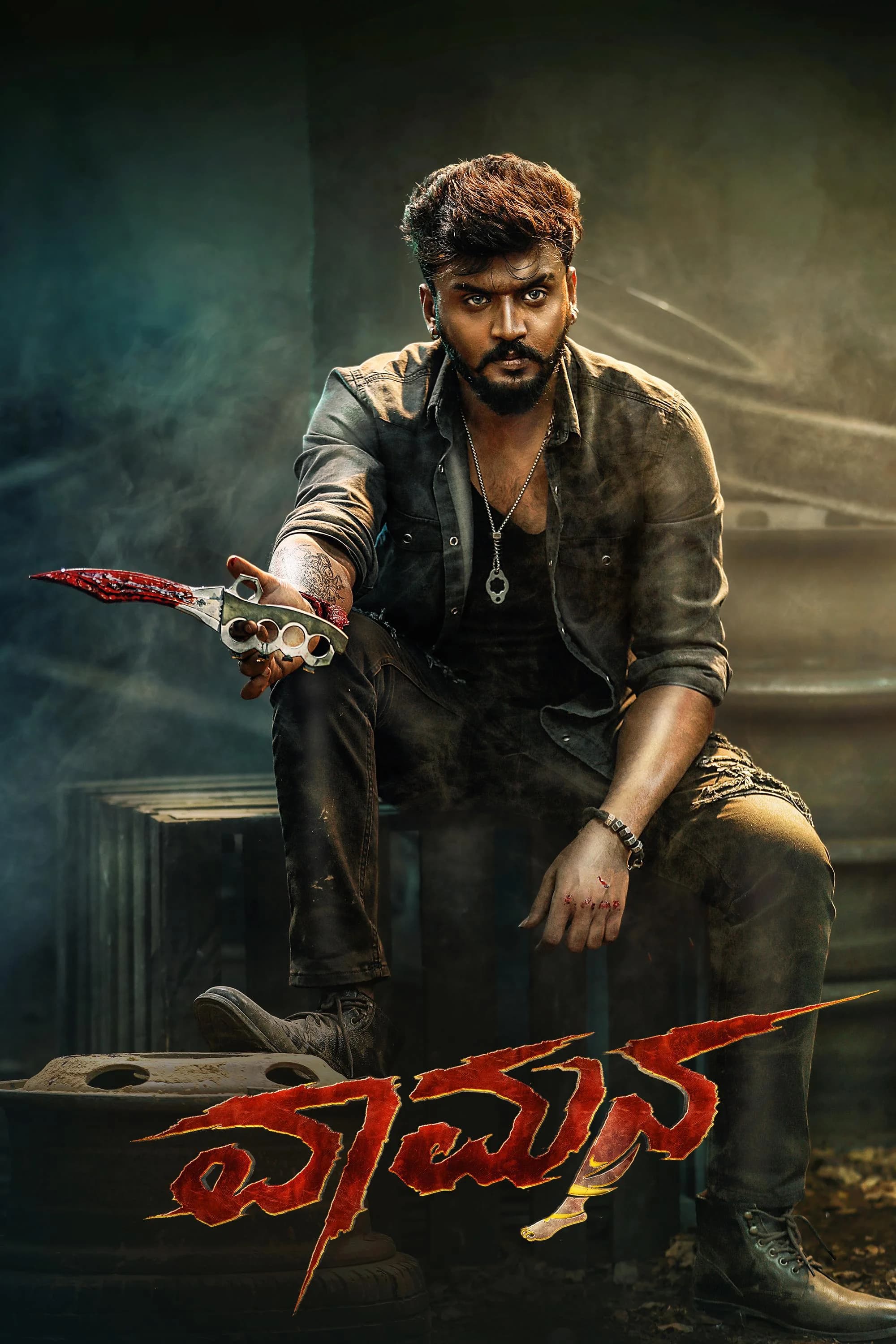 Poster of Vaamana (2025) Dual Audio [Hindi DD2.0 + Kannada DD5.1]