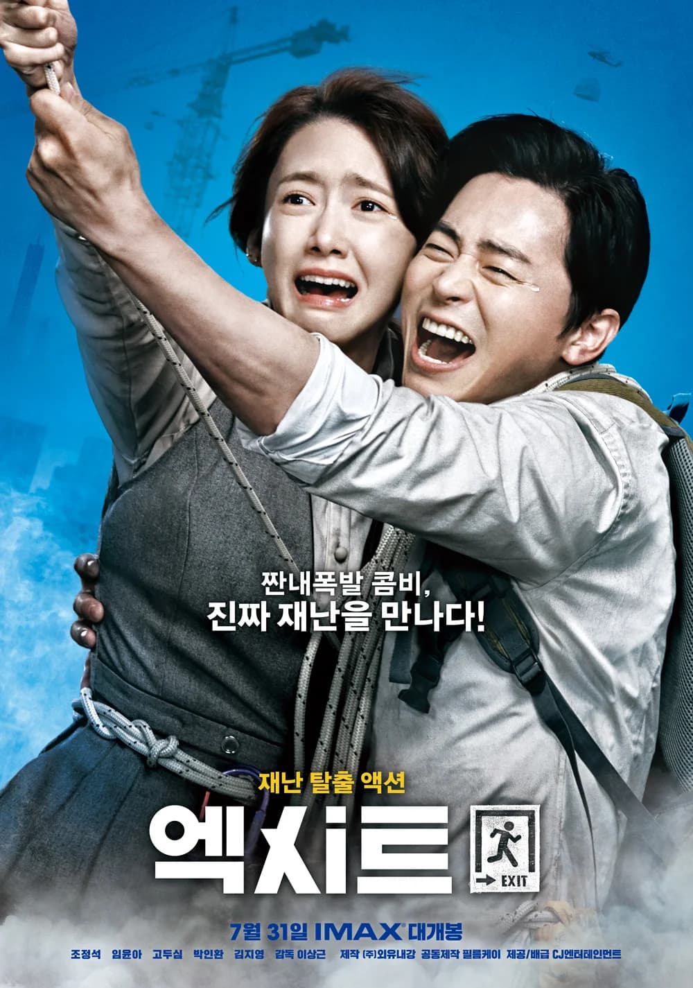 Poster of Exit (2019) BluRay Full Movie (Hindi-Korean)