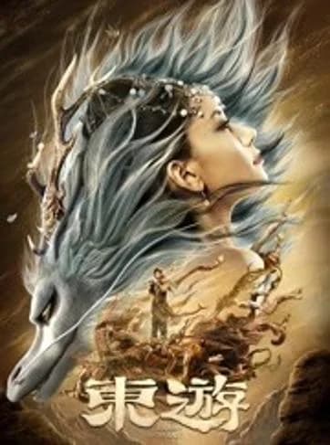 Poster of Journey to the East (2019) WEB-DL Dual Audio [Hindi-Chinese]