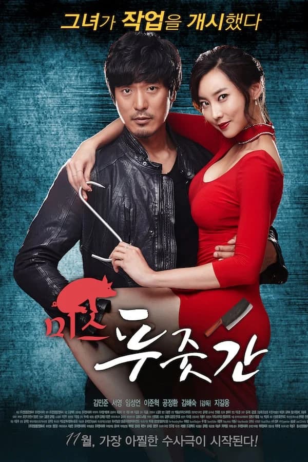 Poster of Miss Butcher (2017) WEB-DL Multi Audio {Hindi-English-Korean}