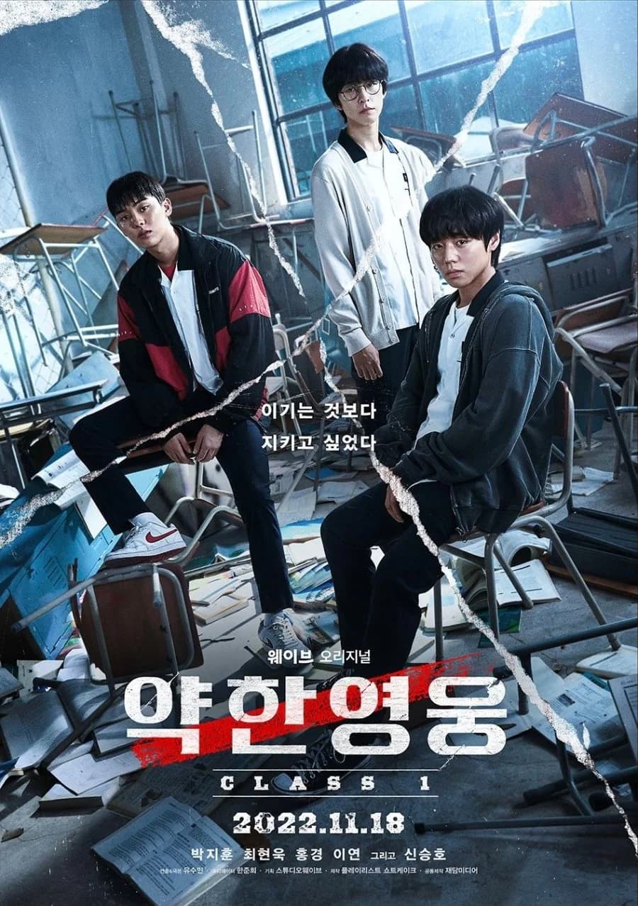Poster of Weak Hero Class 1 & 2 (Season 1 – 2) Multi Audio {Hindi-English-Korean}