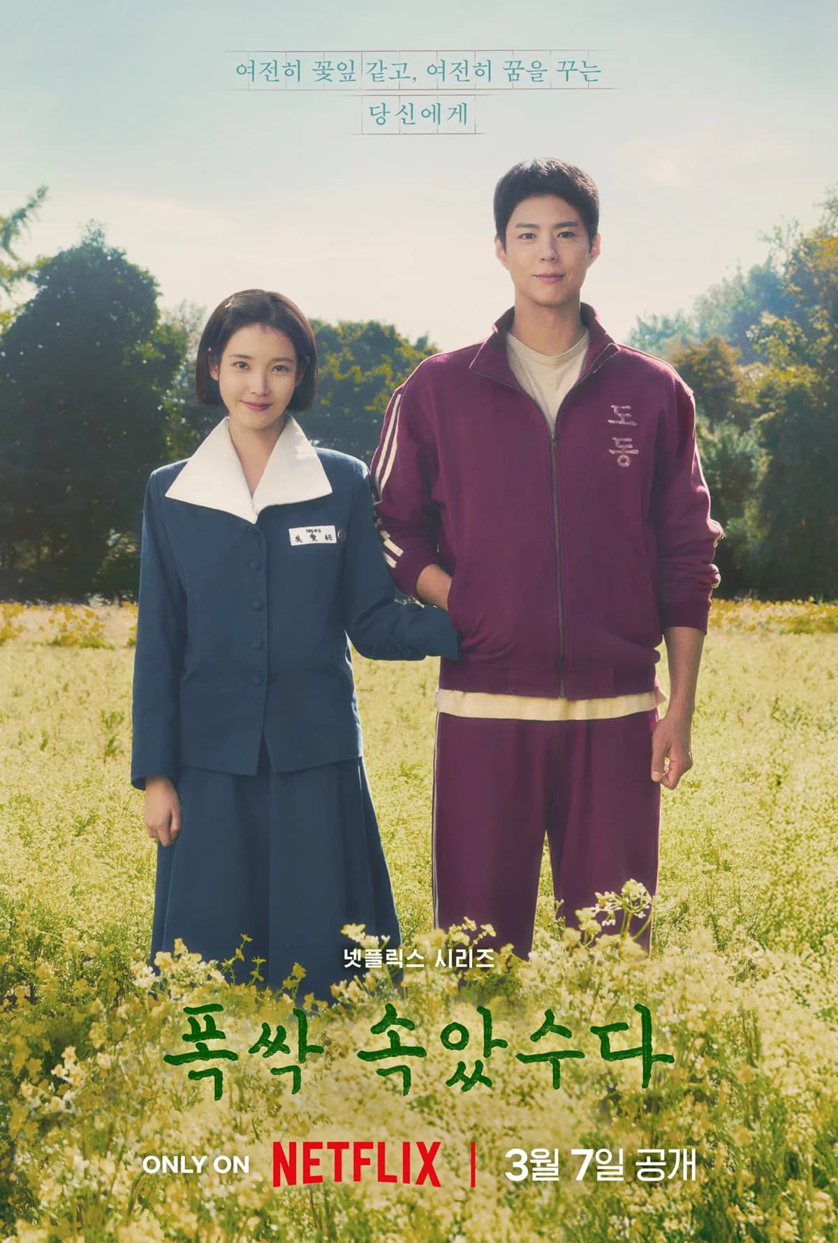Poster of When Life Gives You Tangerines (2025) Season 1 S01E16 Added
