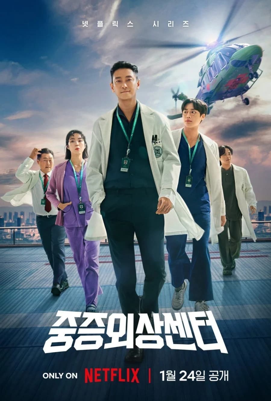 Poster of The Trauma Code: Heroes on Call (Season 1)