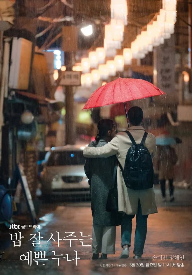 Poster of Something in the Rain (Season 1)